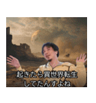 異世界転生ひろゆき【面白い・ネタ】（個別スタンプ：17）