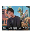 異世界転生ひろゆき【面白い・ネタ】（個別スタンプ：21）
