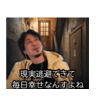 異世界転生ひろゆき【面白い・ネタ】（個別スタンプ：23）