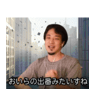 異世界転生ひろゆき【面白い・ネタ】（個別スタンプ：31）