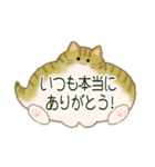 もふネコ吹き出し 優しい毎日（個別スタンプ：15）