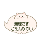 もふネコ吹き出し 優しい毎日（個別スタンプ：22）