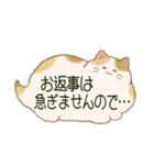 もふネコ吹き出し 優しい毎日（個別スタンプ：33）