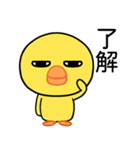よく使う目の大きなヒヨコの生活（個別スタンプ：1）