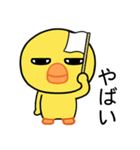 よく使う目の大きなヒヨコの生活（個別スタンプ：6）