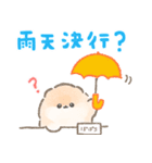 ぽぽちの雨の日スタンプ（個別スタンプ：29）