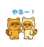 にゃんたぬ 癒しのゆるかわキグルミ猫（個別スタンプ：17）
