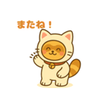 にゃんたぬ 癒しのゆるかわキグルミ猫（個別スタンプ：18）