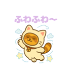 にゃんたぬ 癒しのゆるかわキグルミ猫（個別スタンプ：31）