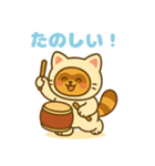 にゃんたぬ 癒しのゆるかわキグルミ猫（個別スタンプ：35）