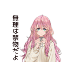 がんばりすぎ女子のほっこり休憩♡（個別スタンプ：6）