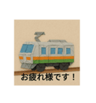 折り紙風の鉄道です！（個別スタンプ：1）