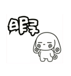 萌え❤︎うさ……………（個別スタンプ：34）