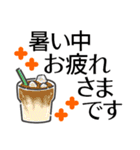 大人の夏けいご◎気づかい伝わる優しい言葉（個別スタンプ：1）