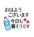 大人の夏けいご◎気づかい伝わる優しい言葉（個別スタンプ：10）