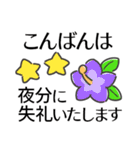 大人の夏けいご◎気づかい伝わる優しい言葉（個別スタンプ：12）