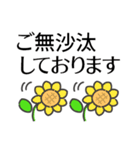 大人の夏けいご◎気づかい伝わる優しい言葉（個別スタンプ：24）