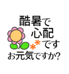 大人の夏けいご◎気づかい伝わる優しい言葉（個別スタンプ：25）
