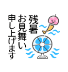 大人の夏けいご◎気づかい伝わる優しい言葉（個別スタンプ：30）