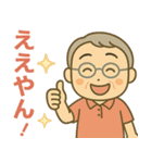 活発シニア関西弁✨サークル仕事連絡:男性（個別スタンプ：10）