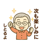 活発シニア関西弁✨サークル仕事連絡:男性（個別スタンプ：26）