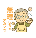 活発シニア関西弁✨サークル仕事連絡:男性（個別スタンプ：40）