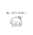 家事をほめられたいしろいぬちゃん（個別スタンプ：19）