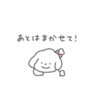 家事をほめられたいしろいぬちゃん（個別スタンプ：20）
