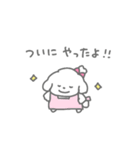 家事をほめられたいしろいぬちゃん（個別スタンプ：21）