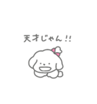 家事をほめられたいしろいぬちゃん（個別スタンプ：35）