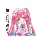 同担拒否女子の推し愛（個別スタンプ：11）