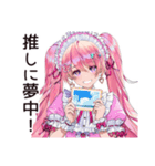 同担拒否女子の推し愛（個別スタンプ：19）