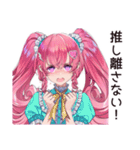 同担拒否女子の推し愛（個別スタンプ：24）