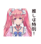 同担拒否女子の推し愛（個別スタンプ：26）