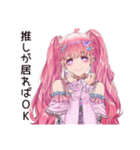 同担拒否女子の推し愛（個別スタンプ：37）