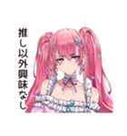 同担拒否女子の推し愛（個別スタンプ：38）