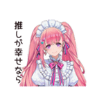 同担拒否女子の推し愛（個別スタンプ：39）