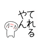 吹き出しの関西弁スタンプ（個別スタンプ：26）