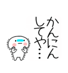 吹き出しの関西弁スタンプ（個別スタンプ：31）