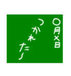 黒板〜学生用〜（個別スタンプ：4）