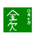 黒板〜学生用〜（個別スタンプ：7）