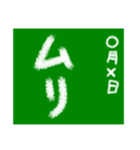 黒板〜学生用〜（個別スタンプ：8）