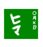 黒板〜学生用〜（個別スタンプ：9）