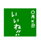 黒板〜学生用〜（個別スタンプ：10）