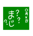 黒板〜学生用〜（個別スタンプ：11）