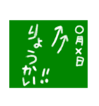 黒板〜学生用〜（個別スタンプ：15）