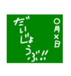 黒板〜学生用〜（個別スタンプ：16）