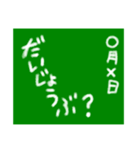 黒板〜学生用〜（個別スタンプ：20）