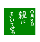 黒板〜学生用〜（個別スタンプ：24）