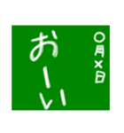 黒板〜学生用〜（個別スタンプ：25）